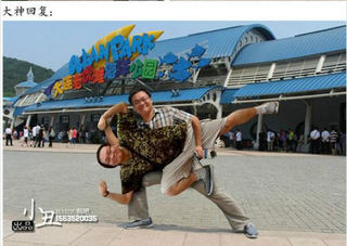 Illustration for article titled More Delightful Chinese Photoshop Trolls